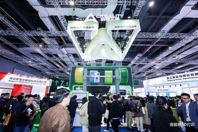 创想三维生态战略发布：以开放共赢心态打造全球性3D打印生态(图2)