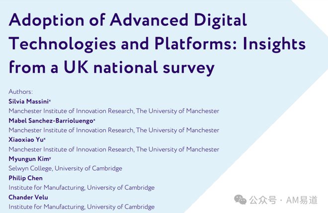 3D打印的奇葩现状：拆解英国国家调研数字技术采用报告(图2)