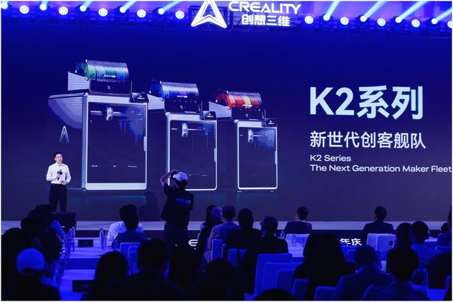 创想三维十一周年庆典：多款新品发布共筑3D打印新生态(图3)