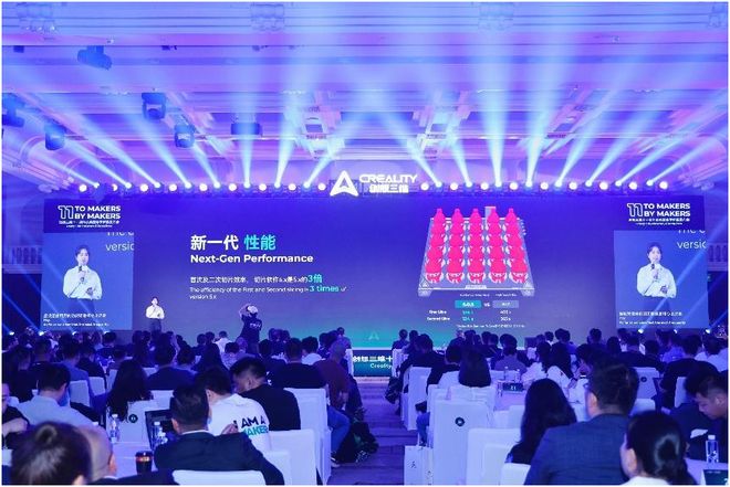 创想三维十一周年庆典：多款新品发布共筑3D打印新生态(图6)