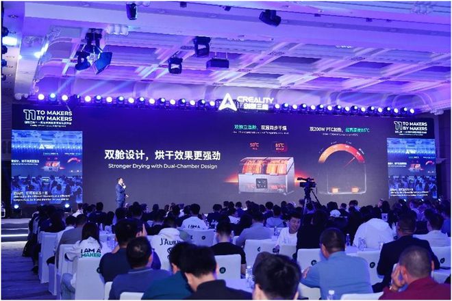 创想三维十一周年庆典：多款新品发布共筑3D打印新生态(图14)