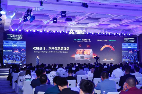 创想kaiyun网址三维十一周年庆典：技术普惠生态共赢(图14)