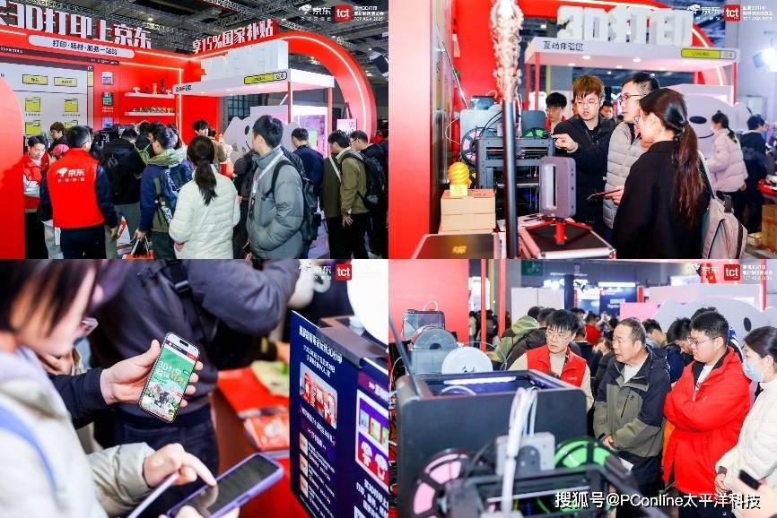 京东引领3D打印新风尚2025TCT亚洲展会上演科技盛宴(图2)