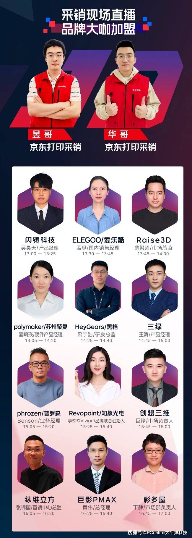 京东引领3D打印新风尚2025TCT亚洲展会上演科技盛宴(图4)