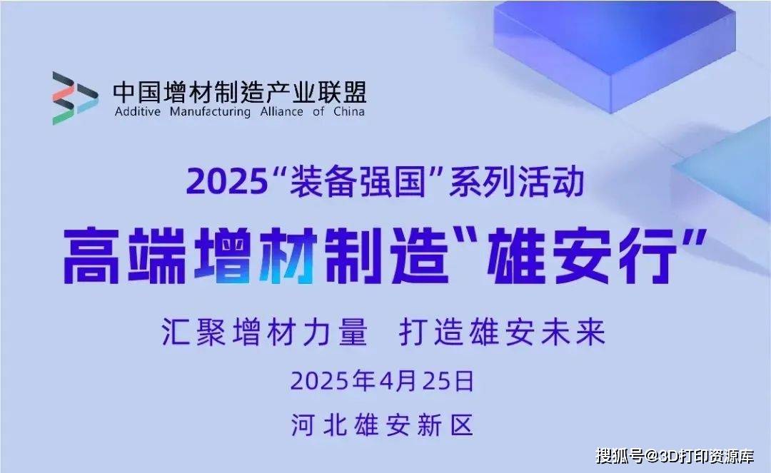 雄安新区3D打印的新沃土(图4)
